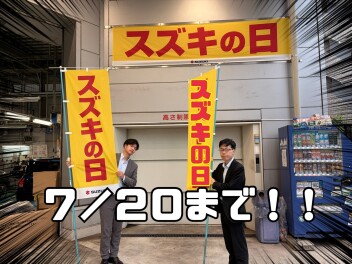 今週も開催しております！